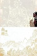 Nanchan Vol. 3