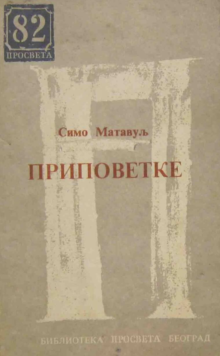 Pripovetke