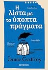 Η λίστα με τα ύπο...