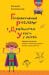 Гіперактивний розлад з дефі...
