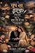 Chup sa Ishq Mera Raha: Dil...