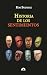 Historia de los sentimientos