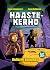 Kellarin kuningas (Haasteke...