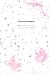 Pretty Composition Notebook