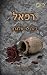 רפאל (המלאכים מג'רזי #2)