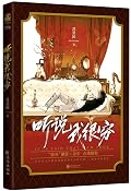 听说我很穷1