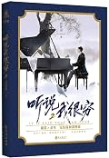 听说我很穷2