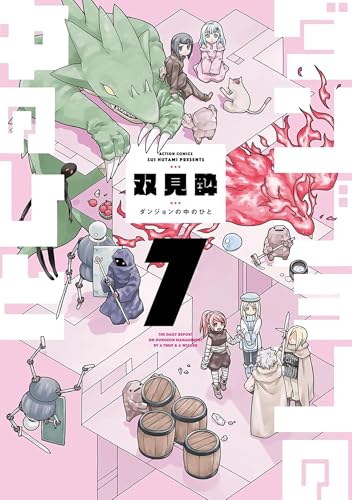 Dungeon People Vol. 7 (Paperback)
