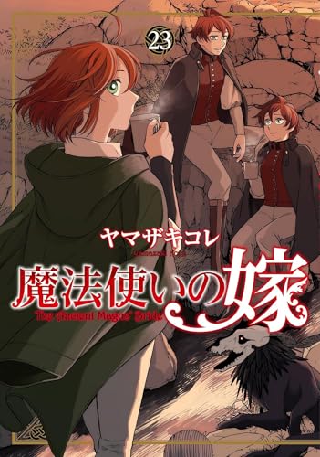 The Ancient Magus' Bride Vol. 23 (Paperback)