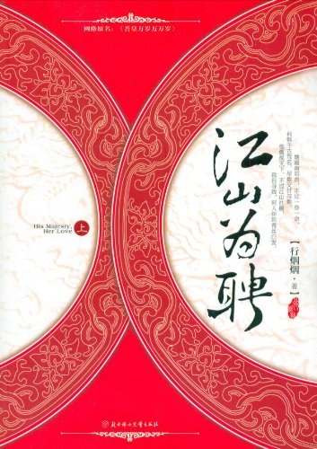 The Kingdom as Betrothal Gift