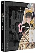 蝶变 1