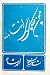 همچون کوچهئی بیانتها