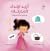 أريد ارتداء الماركات