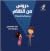 دروس من الظلام