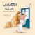 الصاحب ساحب