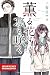 Kaoru und Rin: So nah und doch so fern, Band 14