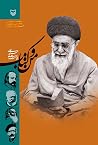 من و کتاب من و کتاب