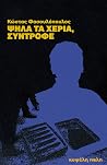 Trending Books