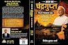 आज का चंद्रगुप्त:...