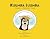 Kuumba Luumba by Edna Wells Handy