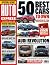 Auto Express 10th June 2026