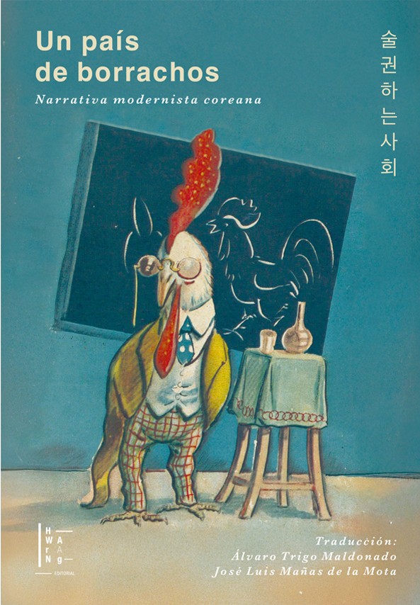 Un pais de borrachos: Narrativa modernista coreana