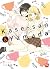 Kase-san & Yamada: - Tome 04