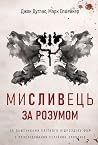 Мисливець за розу...