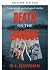 Morte sul Danubio (I thrill...