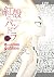 Pandora in the Crimson Shel...