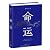 Fate (Hardcover) by Cai Chongda