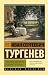 Любовью держится и движется жизнь (Эксклюзив: Русская классика) (Russian Edition)