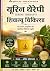 URINE Therapy यूरीन थेरेपी ...