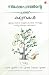Ten Commandments of Investing by San Eng