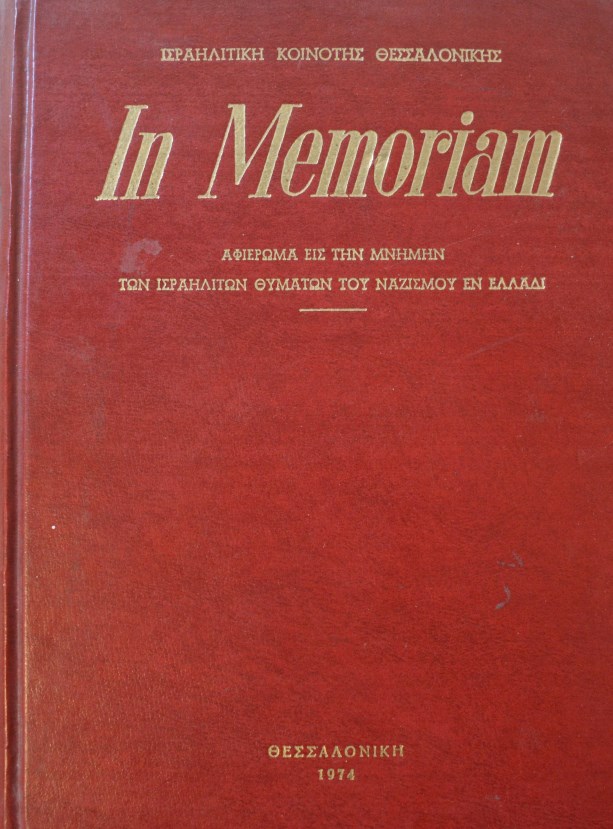 In memoriam: αφιέρωμα εις την μνήμην των Ισραηλιτών θυμάτων του Ναζισμού εν Ελλάδι