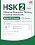 (New HSK 3.0 Standard) Chin...