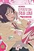Operation: True Love, vol. 2: A WEBTOON Unscrolled Graphic Novel