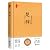 Elegies of Chu (Hardcover)