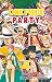 One Piece Party - Tome 04