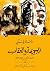 الجريمة والعقاب by Fyodor Dostoevsky