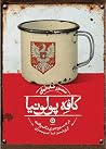 کافه پولونیا