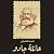 عائلة جادو