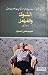 الشوک والقرنفل