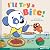 I'll Try a Bite! (Library E...