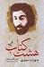 هشت کتاب