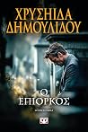 Trending Books