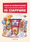 Guida di sopravvivenza per viaggiatori sperduti in Giappone Guida di sopravvivenza per viaggiatori sperduti in Giappone