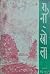 रानी खोला [Rani Khola]