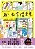 兩人份幸福東京