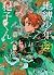 Hanako-Kun E Os Mistérios Do Colégio Kamome 22